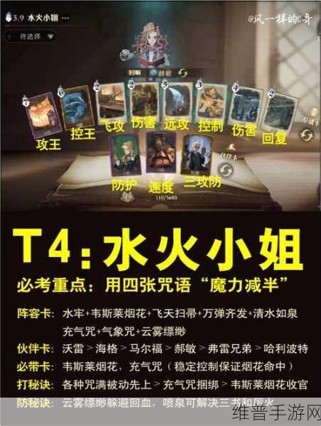 哈利波特魔法觉醒最强卡组全面盘点