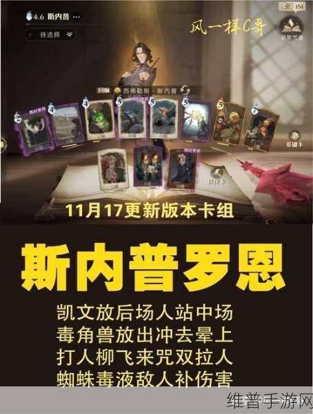 哈利波特魔法觉醒最强卡组全面盘点