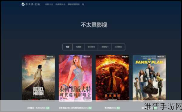 大叔免费观看高清电影网站更新：1. ＂大叔在线免费观看高清经典电影，畅享影视盛宴！
