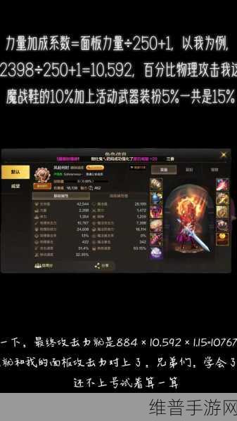 DNF手游攻略，深度解析角色力量与物理攻击力的换算关系