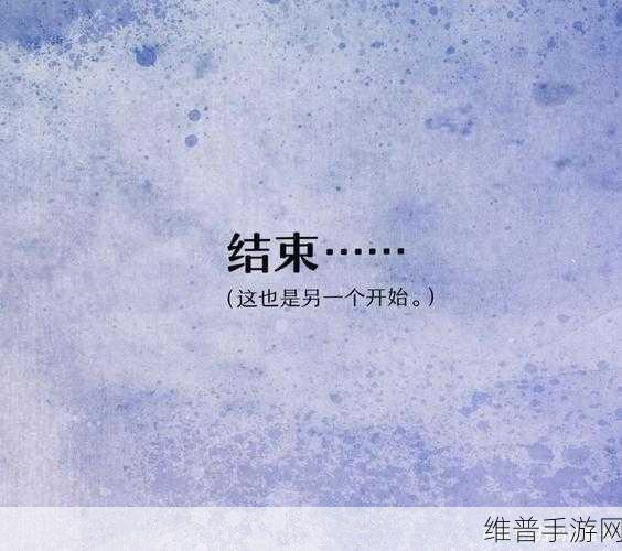 ETERNITY深夜的转生初志：1. 《深夜转生：重塑命运的旅程