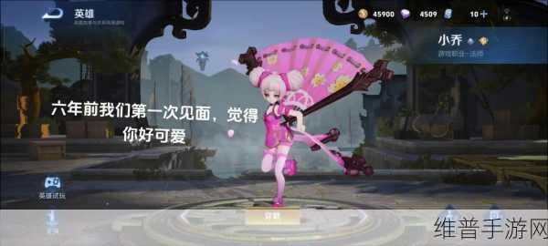 王者荣耀小乔故事全解析，历史原型与游戏背景深度剖析