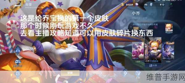 王者荣耀小乔故事全解析，历史原型与游戏背景深度剖析