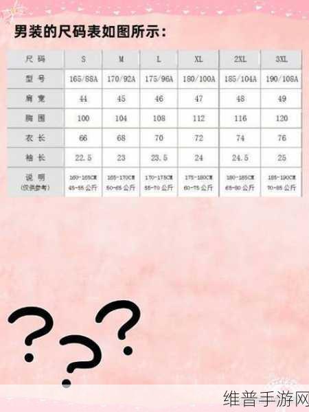 我的上司尺码是XL：1. 为XL尺码上司量身定制的时尚选择