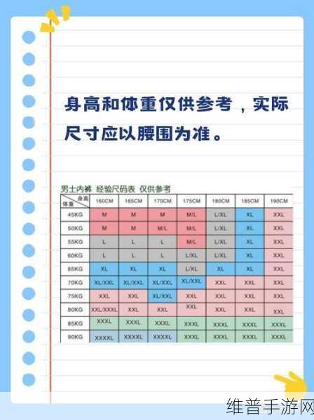 我的上司尺码是XL：1. 为XL尺码上司量身定制的时尚选择