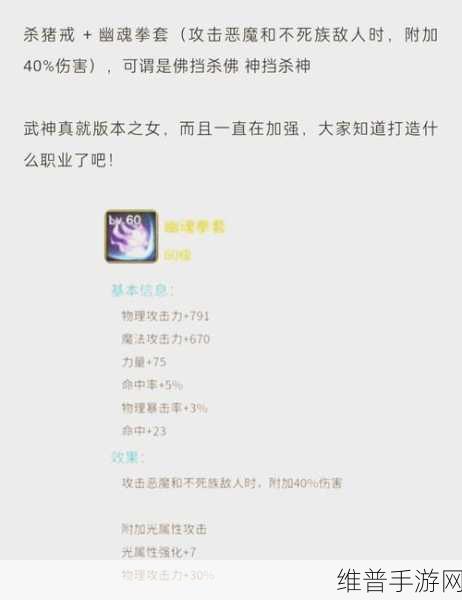 DNF 手游团本首饰深海之王套装全解析
