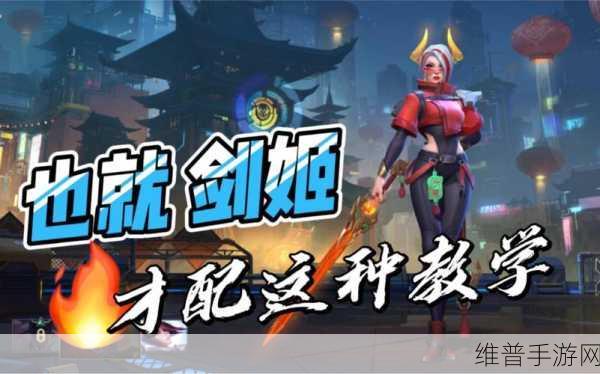 英雄联盟手游剑姬菲奥娜玩法攻略与英雄评测