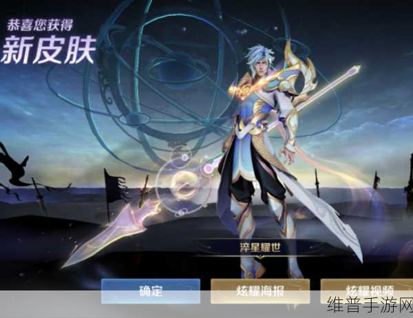王者荣耀赵云世冠皮肤淬星耀世语音台词全解析