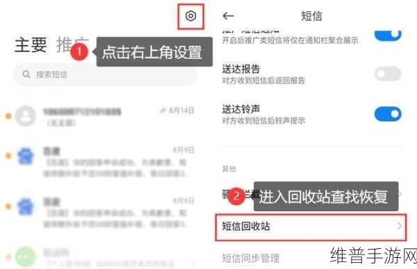 OPPO手机短信误删？手游玩家必看的恢复攻略