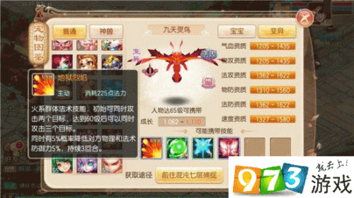 梦幻诛仙手游神兽兑换全攻略