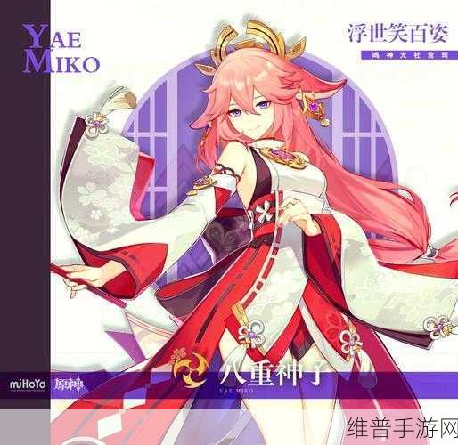 八重神子繁衍后代攻略技巧真的可以无限看吗：当然可以！以下是一些可能的标题建议，供你参考：