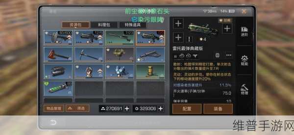 明日之后特殊道具上限详解，掌握特殊道具数量封顶与限制设定