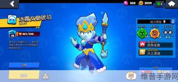荒野乱斗琥珀星辉之力深度解析与攻略