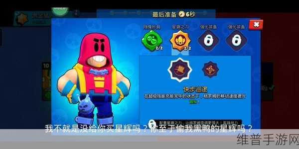 荒野乱斗琥珀星辉之力深度解析与攻略
