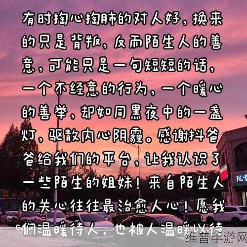 火热的领居中文字：1. 《邻里之间的火热情感与温暖瞬间