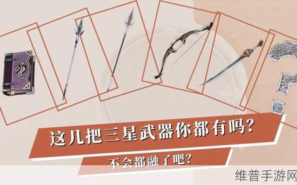 原神可莉武器推荐，三星四星武器选择全解析
