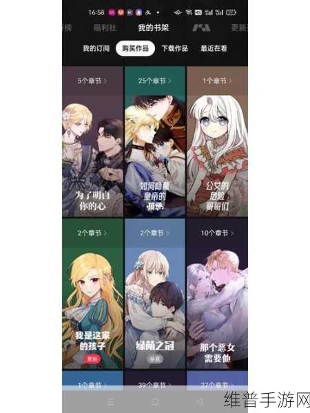 PODO漫画正版下载：1. 《PODO漫画：探索神秘宇宙的冒险之旅