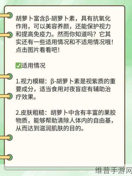 女的用胡萝卜用大头还是小头：1. 胡萝卜切法大揭秘：小头与大头的不同妙用
