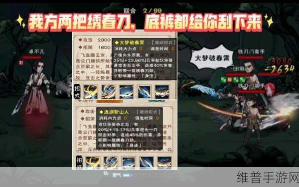 烟雨江湖杨延轩加点全解析，助你称霸江湖
