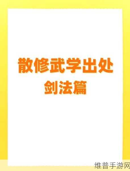 烟雨江湖杨延轩加点全解析，助你称霸江湖