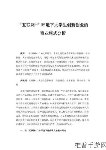 靠比较件下载：1. “从比较分析看下载模式的创新与发展”