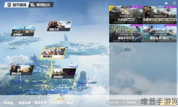 12 月 6 号和平精英体验服能否畅玩大揭秘