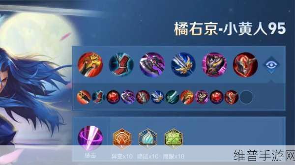 王者荣耀海月 2024 新版出装铭文全攻略