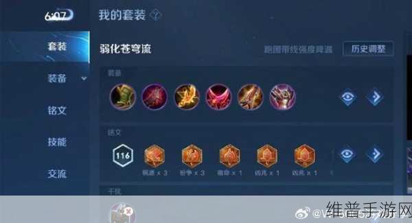 王者荣耀海月 2024 新版出装铭文全攻略