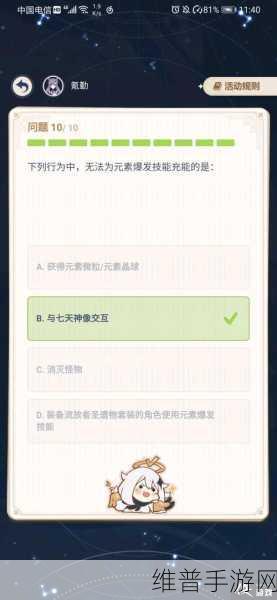原神派蒙答题全攻略，答案大全值得收藏