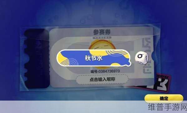 蛋仔派对，女生钟爱之谜大揭秘