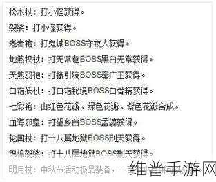 造梦西游 3 孙悟空顶级装备掉落全解析