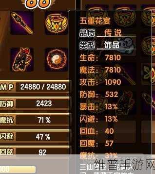 造梦西游 3 孙悟空顶级装备掉落全解析