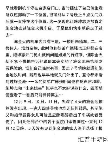女保险公司推销员4：1. 打破传统：女性保险推销员的成功秘诀