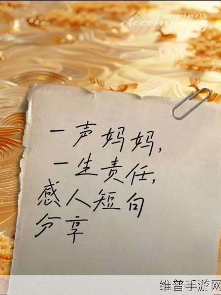 妈妈叫的真好听一声呼唤温暖心房:1. 妈妈的呼唤,温暖心灵深处