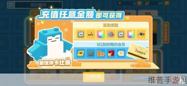 宝可梦大探险友好商店会员购买全攻略