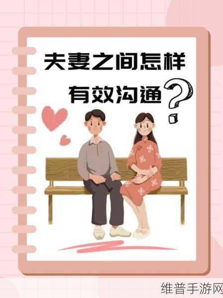 夫妻之间如何做深入的感情沟通：当然可以，以下是一些关于夫妻之间深入感情沟通的标题建议：