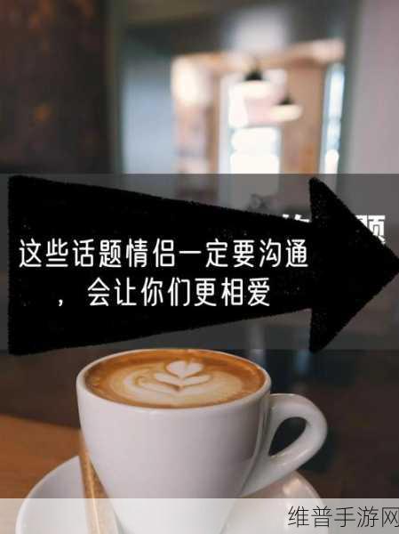 夫妻之间如何做深入的感情沟通：当然可以，以下是一些关于夫妻之间深入感情沟通的标题建议：