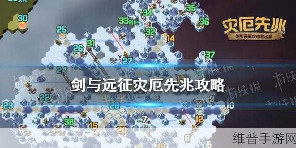 剑与远征深度攻略,如何征服厄运先兆奇境