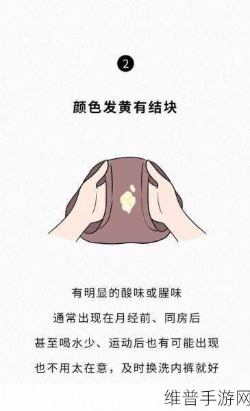 女生流出白白的东西怎么回事：女生流出白色分泌物的原因与健康影响解析