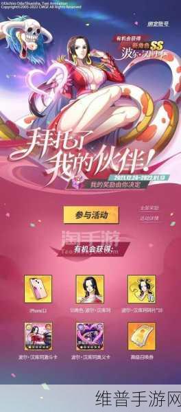 航海王热血航线手游攻略，揭秘云手机多开工具的高效玩法