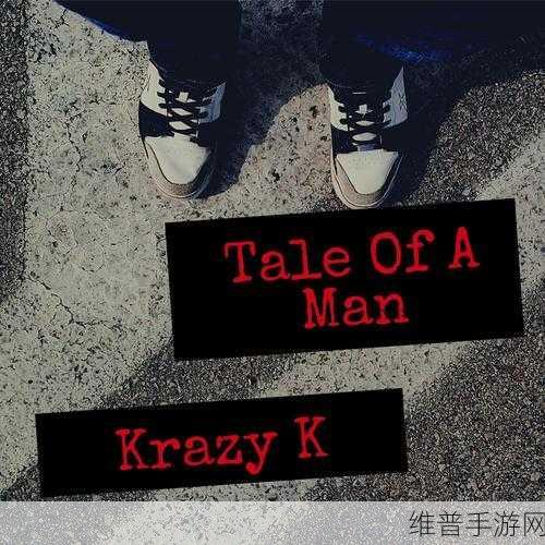krazy女rapper：1. ＂Krazy女Rapper：打破界限的音韵之旅