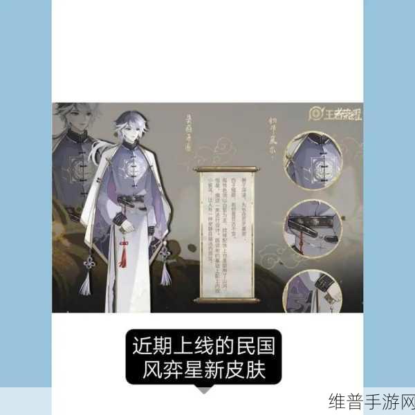 王者荣耀新版本弈星玩法全揭秘
