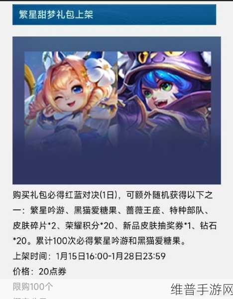 王者荣耀李元芳黑猫爱糖果皮肤全攻略