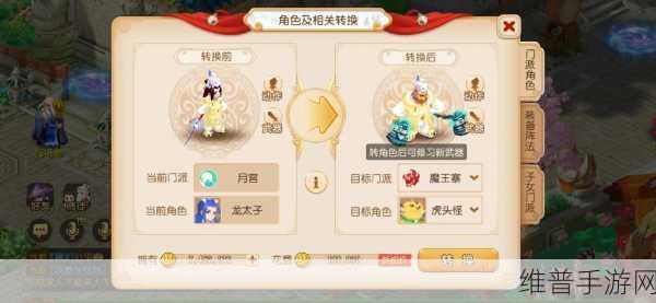 梦幻西游手游 15 人物角色全解析