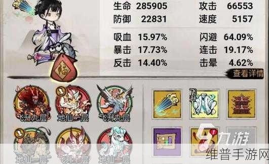 山海镜花反击流完美搭配秘籍