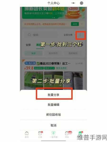 手游秘籍，快团团找团长攻略大揭秘