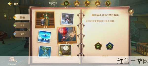 哈利波特魔法觉醒，揭秘艾薇彩蛋的触发条件与攻略