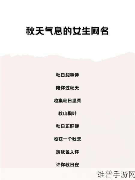 YW52777最新网名潮流：1. YW52777：新世代潮流网名的先锋