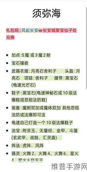 梦幻西游手游梦长安深度攻略，致胜秘籍全解析