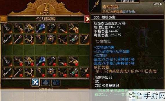 火炬之光 2 手游，装备刷取终极秘籍